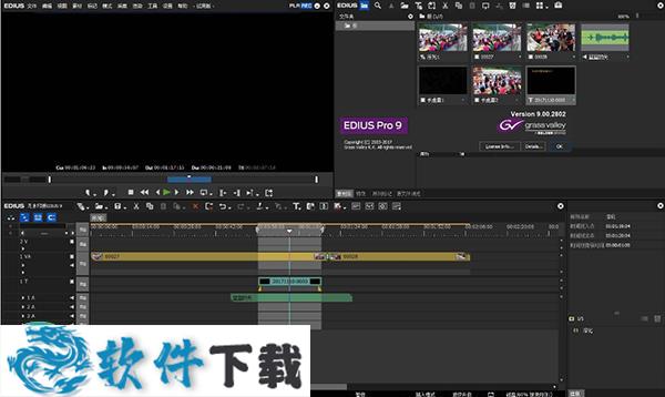 edius pro 9 v9.5 中文破解版