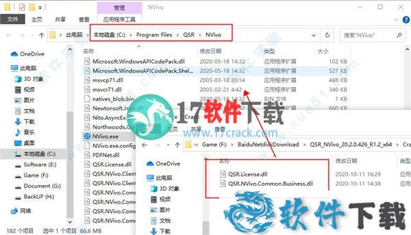 nvivo12破解补丁(附使用方法)