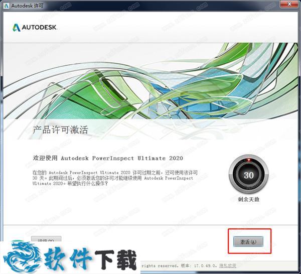 PowerInspect 2020中文破解版