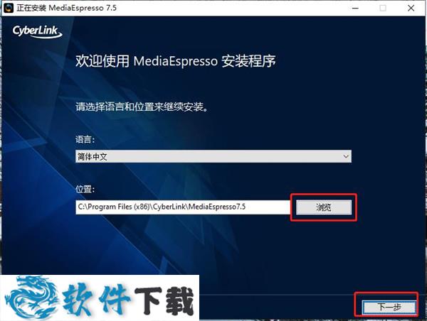 CyberLink MediaEspresso Deluxe(媒体转换器)中文破解版