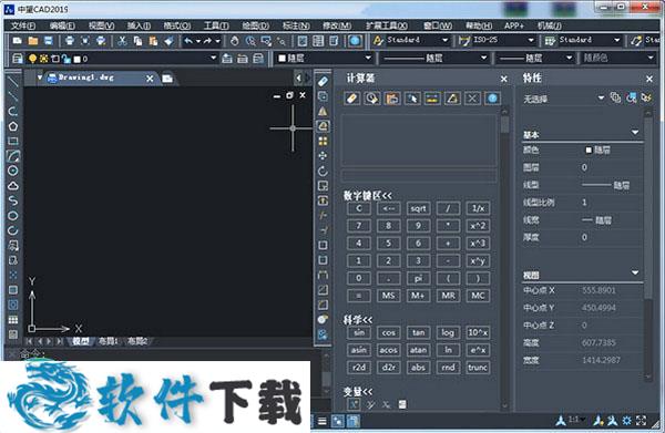 中望CAD2019 永久破解版（附安装教程）