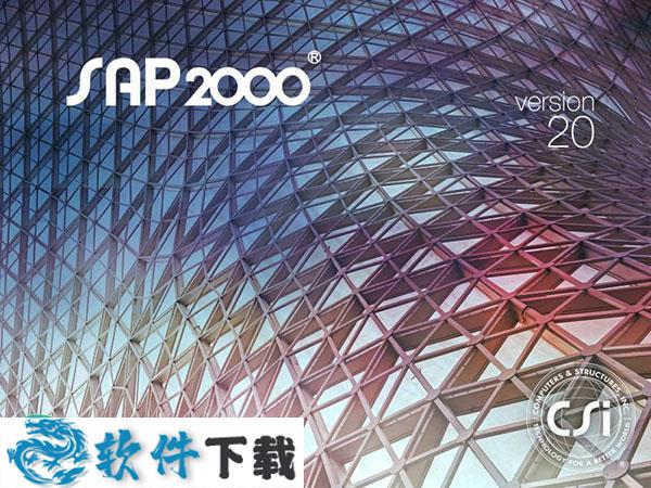 SAP2000 v20.2破解版