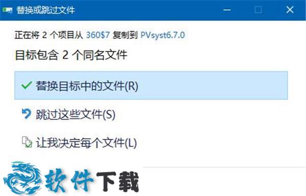 pvsyst软件-pvsyst 6中文破解版 v6.7下载