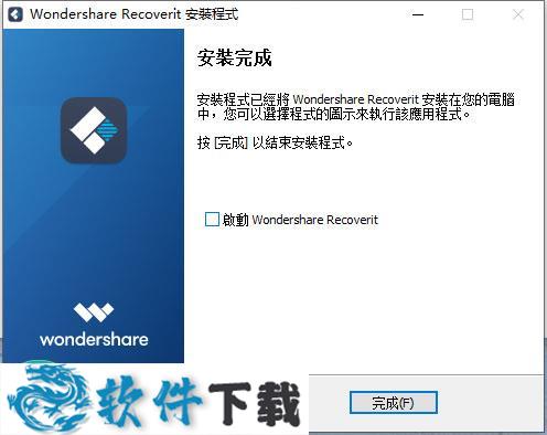 Wondershare Recoverit下载 v9.0.6.20(附破解教程)