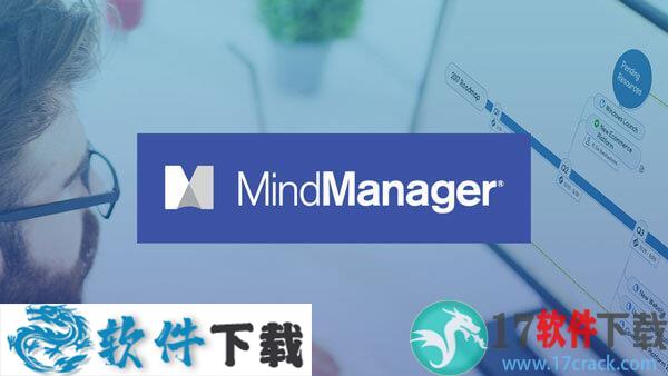 Mindjet MindManager 2021 中文破解版