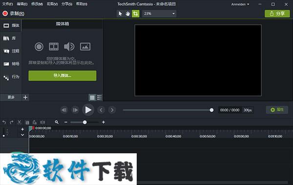 Camtasia 2018汉化补丁（附使用教程）