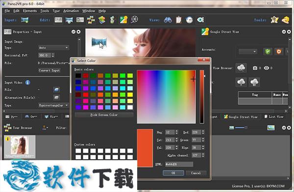 Pano2VR Pro v6.0中文破解版（附安装教程+注册码）