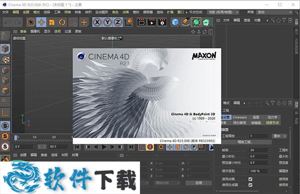 Cinema 4D Studio R23中文破解版下载(附破解补丁)