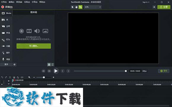 Camtasia 2019 v19.0.7中文破解版(附安装教程)