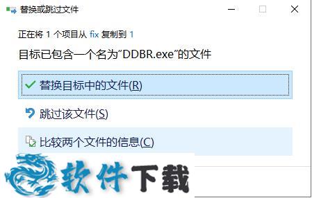 DataNumen Database Recovery(数据库恢复工具)破解版