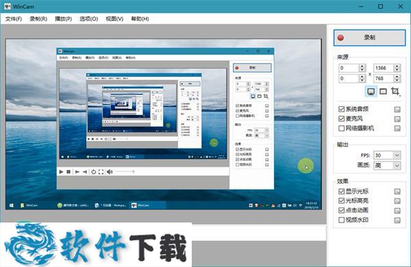 WinCam v1.4.0 单文件汉化破解版