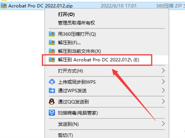 Acrobat Pro DC直装破解版 V2022.012