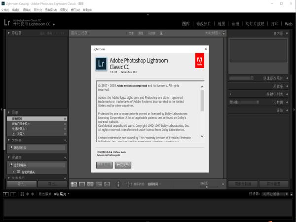 LightRoom 7.3.1(图片后期处理软件)便携精简免安装版