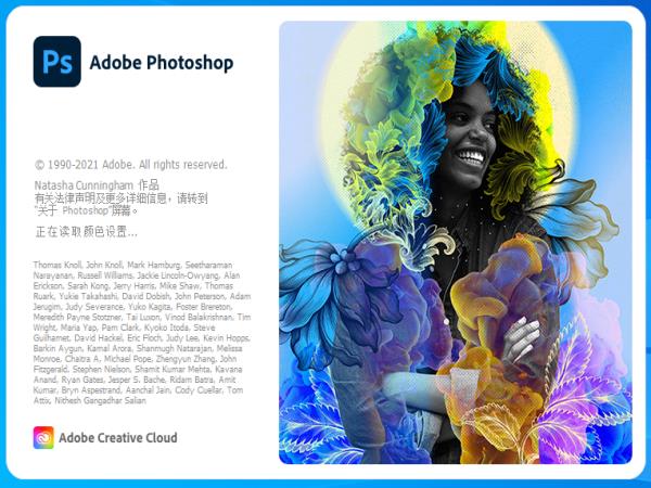 photoshop2022(ps2022 v23.0)官方统一版