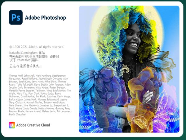 Photoshop 2022 v23.0.2(附安装教程)免费直装破解版