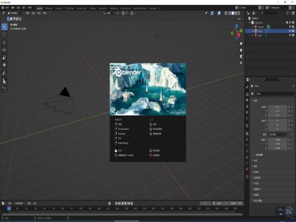 Blender 3.2.1(开源3D设计软件)最新中文版