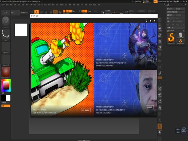 ZBrush 2022.0.5 中文破解版