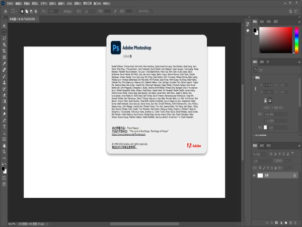 Photoshop 2022中文免费版 V23.5.0