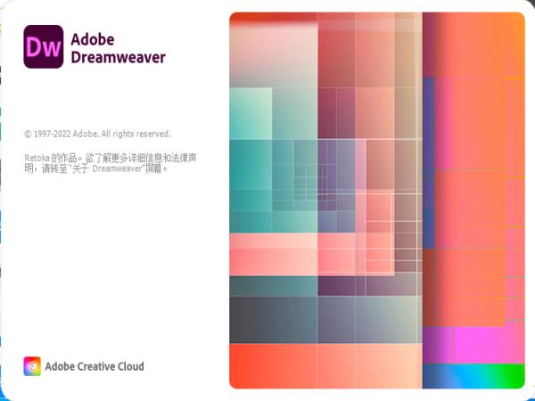 (Dreamweaver下载)Dreamweaver 2021 v21.3 中文直装破解版