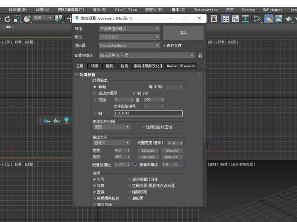 corona渲染器 6.1 for 3dmax14-21汉化破解版