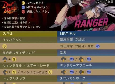 地下城与勇士决斗游戏截图2