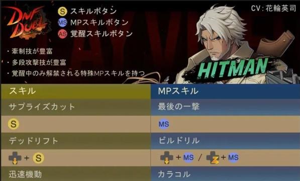 地下城与勇士决斗暗刃游戏截图2