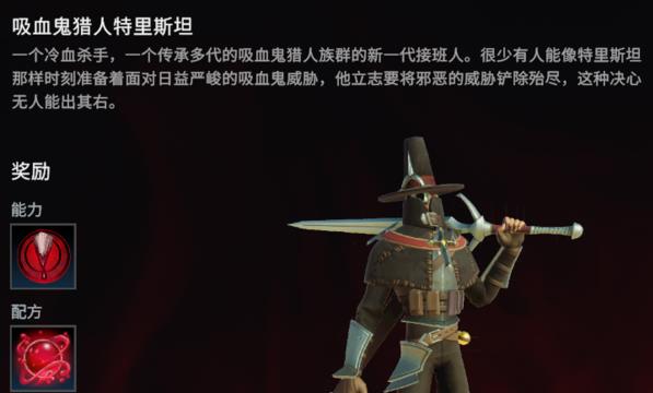 吸血鬼崛起血之饥渴怎么解锁3