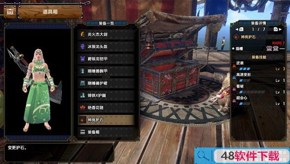 怪物猎人崛起曙光游戏截图2