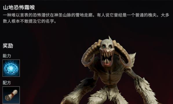 吸血鬼崛起游戏截图3