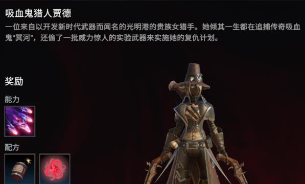 吸血鬼崛起游戏截图2