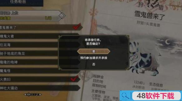 怪物猎人崛起图片3