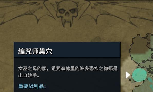 吸血鬼崛起编咒师玛特卡游戏截图2