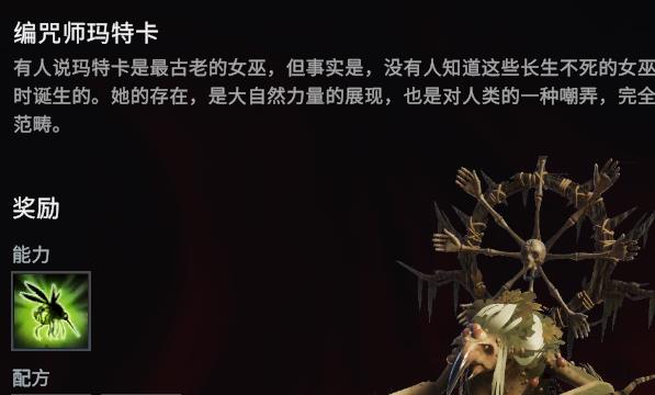 吸血鬼崛起编咒师玛特卡游戏截图3