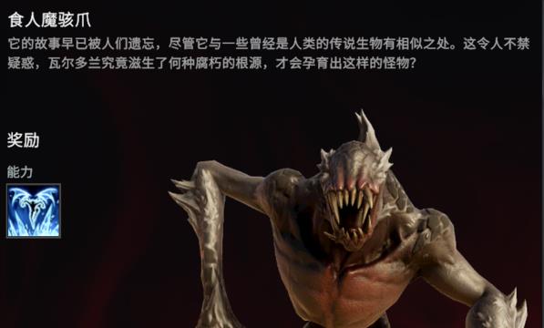 吸血鬼崛起游戏截图3