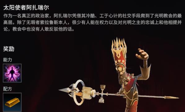 吸血鬼崛起图片2