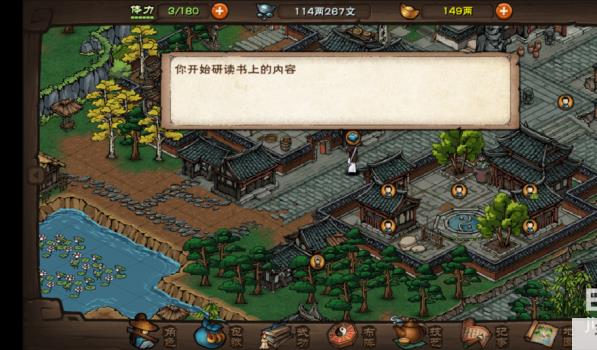 烟雨江湖怎么学会八卦阵