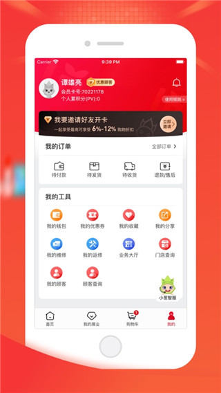 油葱商城app