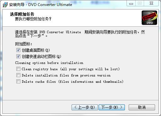 VSO DVD Converter Ultimate破解版