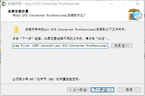 Any DVD Converter Professional破解版