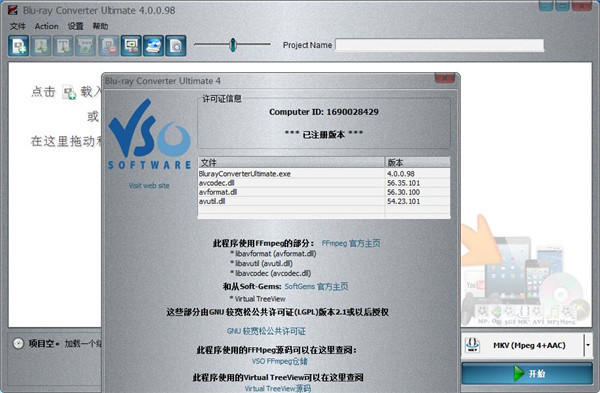 VSO Blu-ray Converter Ultimate破解版 V4.0.0.98