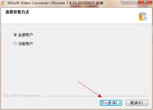 xilisoft video converter ultimate破解版