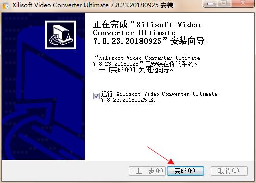 xilisoft video converter ultimate破解版