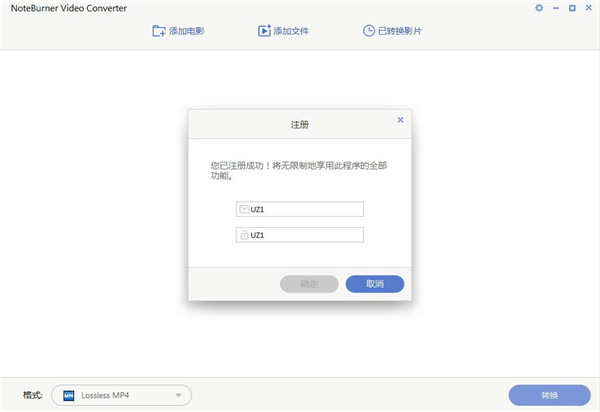 NoteBurner Video Converter破解版 V5.5.8