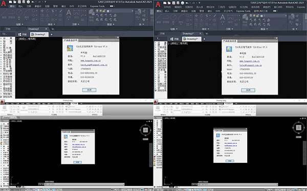t20天正软件v7.0全系列补丁 (含图文安装教程)