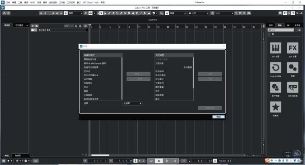 Cubase12破解版