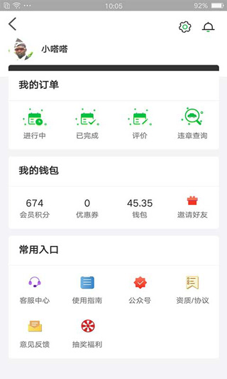 嗒嗒用车app