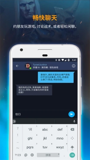 战网手机app