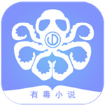 有毒小说安卓版 V1.4.4