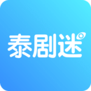 泰剧迷官方正版 V1.5.0