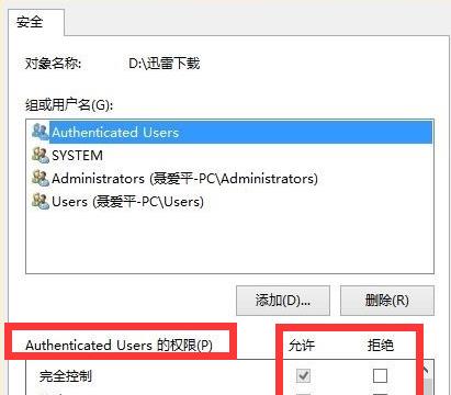 “你没有权限访问,请与管理员联系”解决方案